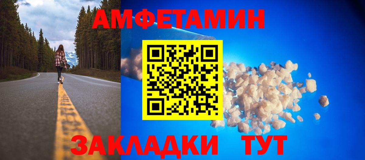Amphetamine Розовый Асбест