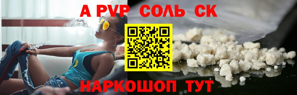 Alpha-PVP кристаллы Асбест
