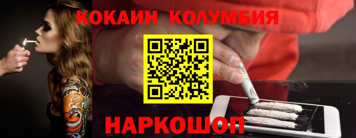 Кокаин Колумбийский Асбест