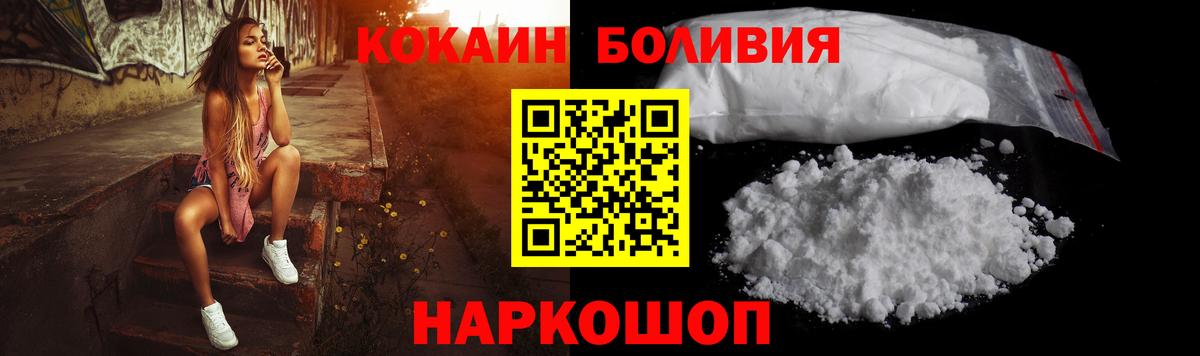 Cocaine 97%  Вход с VPN  Cocaine FishScale  Асбест 