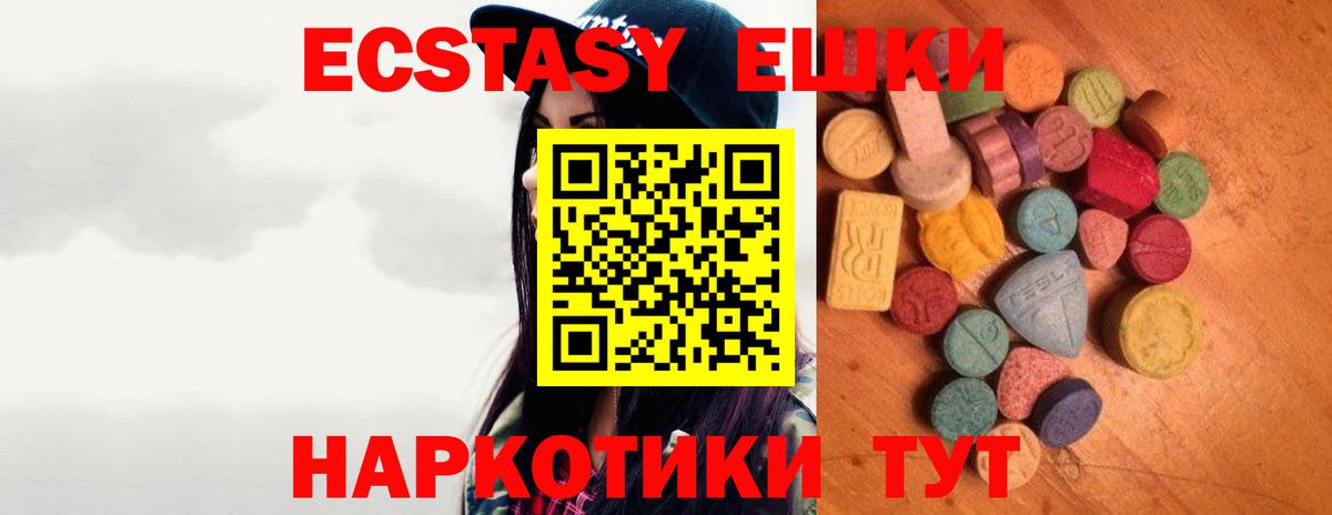 ЭКСТАЗИ  Ecstasy DUBAI  Вход с VPN  Экстази TESLA  Асбест 