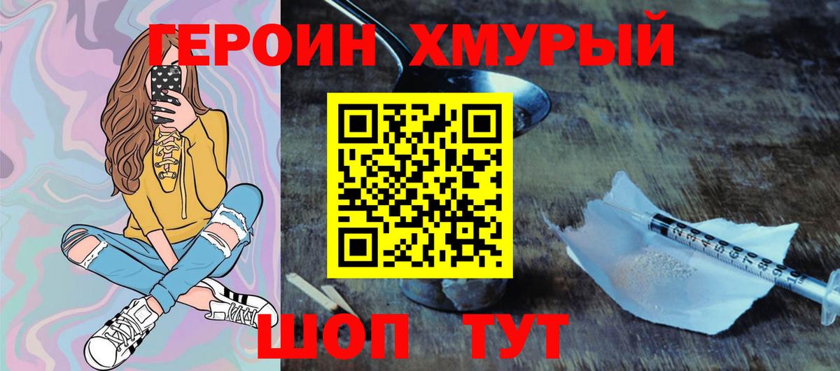 ГЕРОИН афганец  Вход с VPN  Асбест 