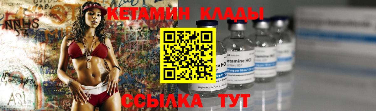 Асбест  КЕТАМИН VHQ  КЕТАМИН ketamine  Вход с VPN 