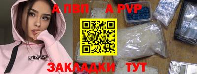 apvp Северобайкальск