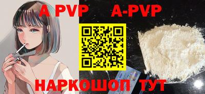 apvp Северобайкальск