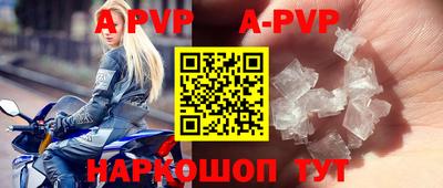 apvp Северобайкальск