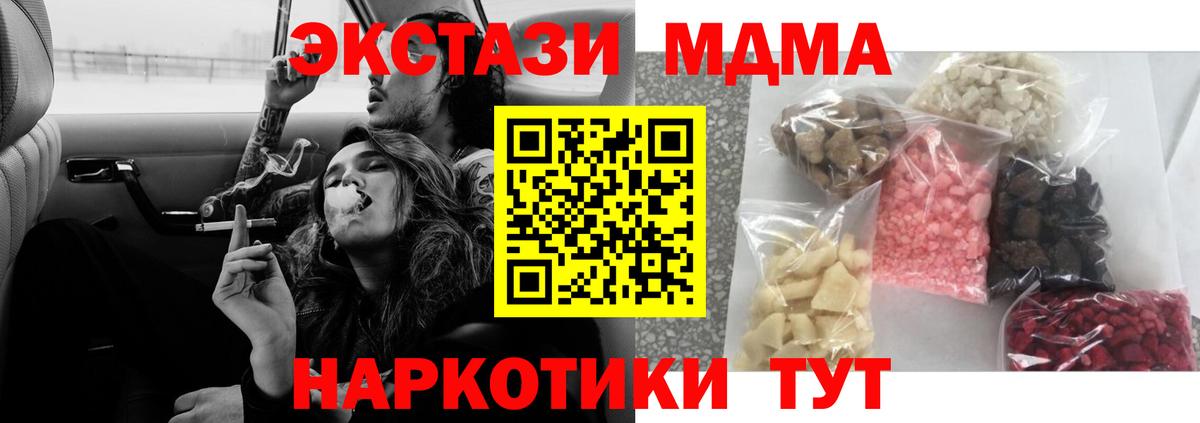 МДМА Molly Асбест