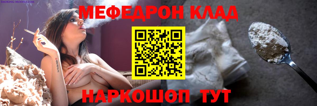 Мефедрон mephedrone  как найти наркотики  МЕФ  Вход с VPN  Асбест  Мефедрон mephedrone 
