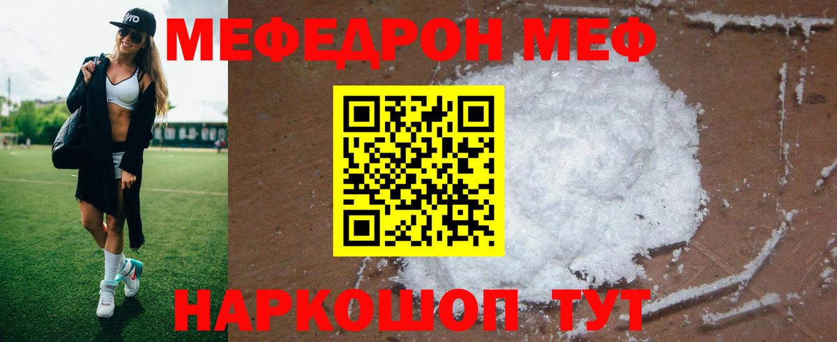 Мефедрон кристаллы Асбест