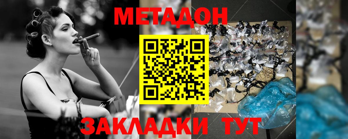 Метадон белоснежный  omg ТОР  Вход с VPN  Асбест  Метадон VHQ 