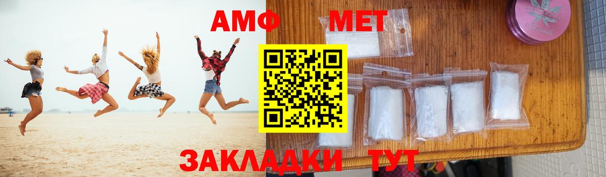МЕТАМФЕТАМИН Декстрометамфетамин 99.9% Асбест