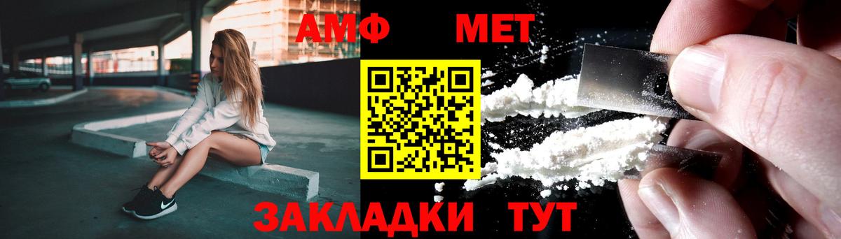 МЕТАМФЕТАМИН мет  Вход с VPN  Асбест  МЕТАМФЕТАМИН мет 