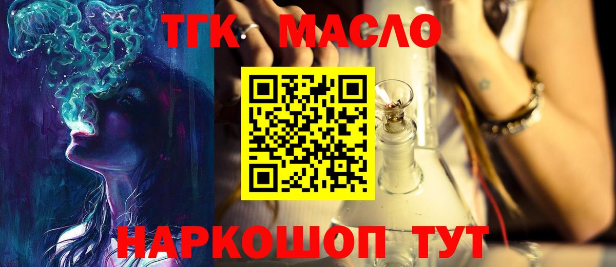 Дистиллят ТГК вейп с тгк  Вход с VPN  Асбест  ТГК концентрат 