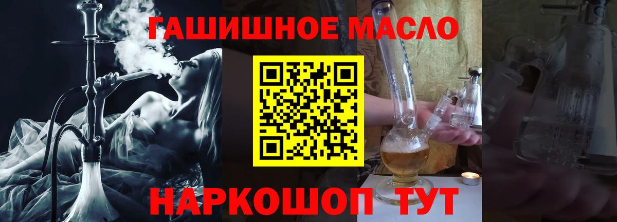 ТГК жижа Асбест